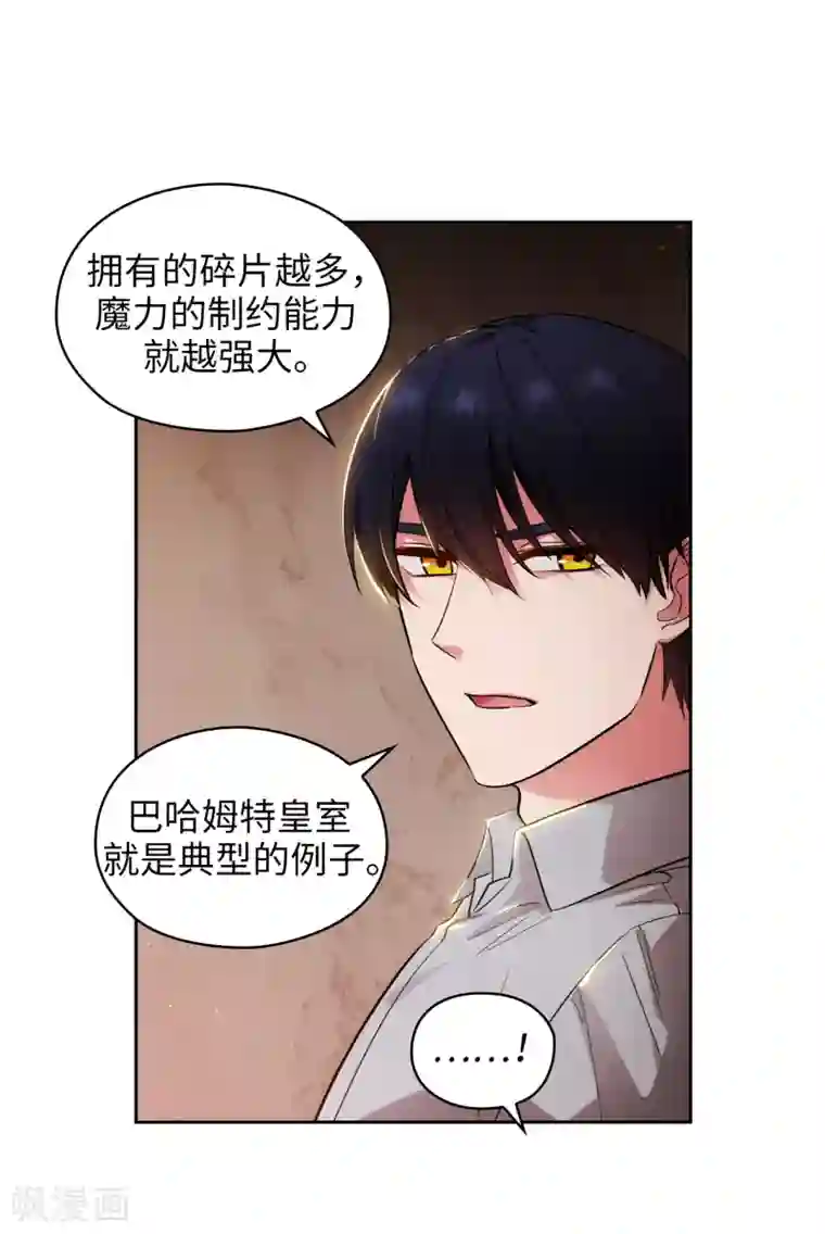 阿多尼斯第278话 我被追杀的原因