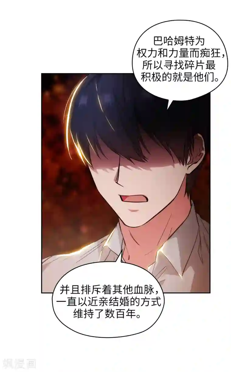 阿多尼斯第278话 我被追杀的原因