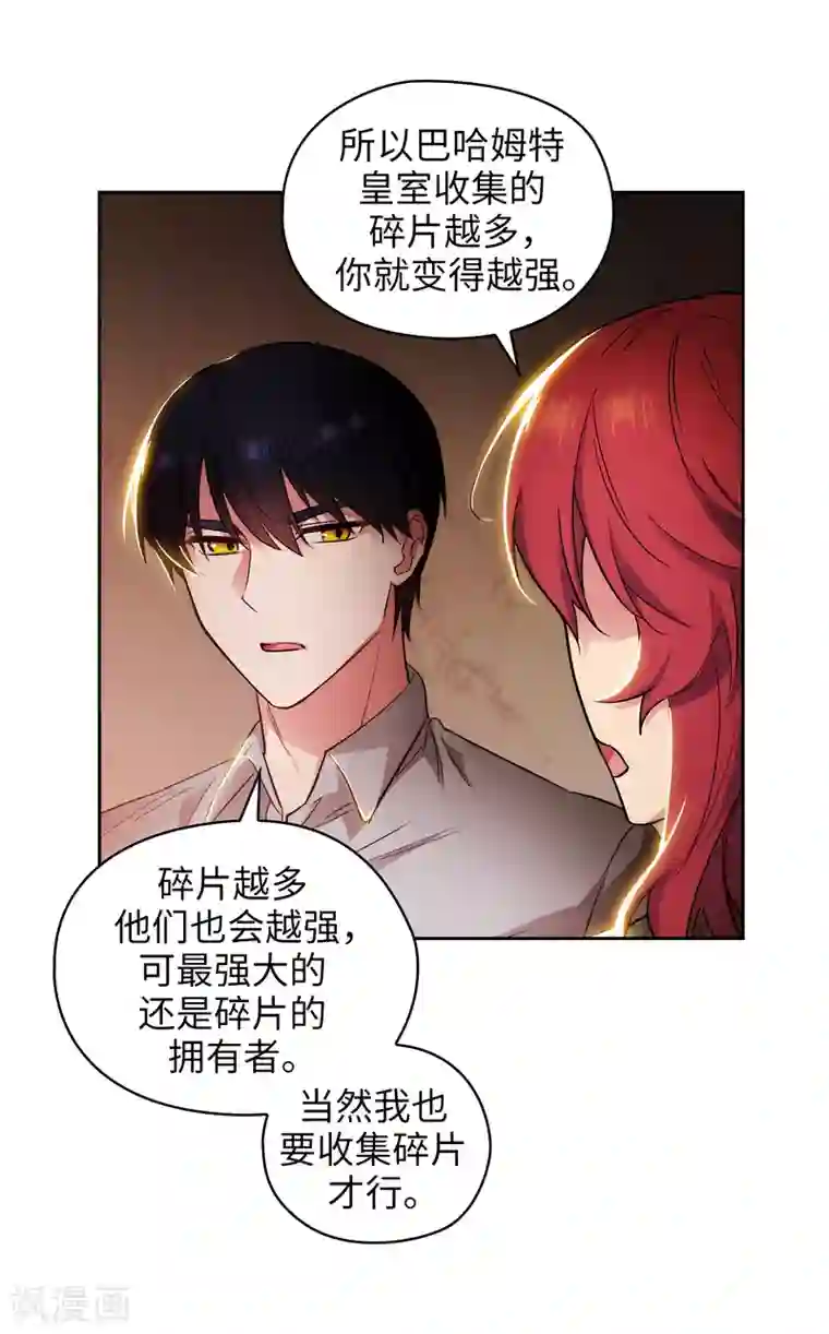 阿多尼斯第279话 我要成为你的剑