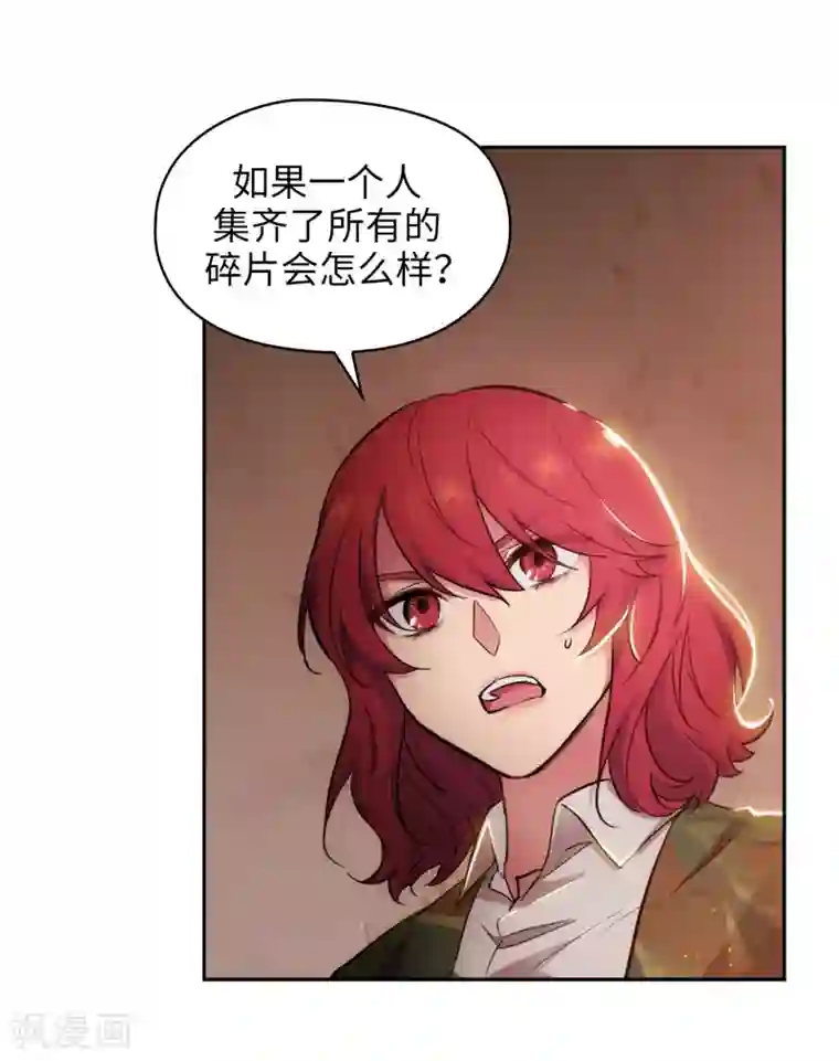 阿多尼斯第279话 我要成为你的剑