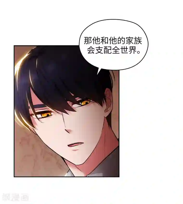 阿多尼斯第279话 我要成为你的剑