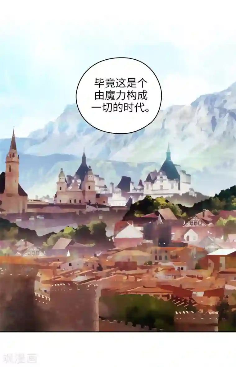 阿多尼斯第279话 我要成为你的剑