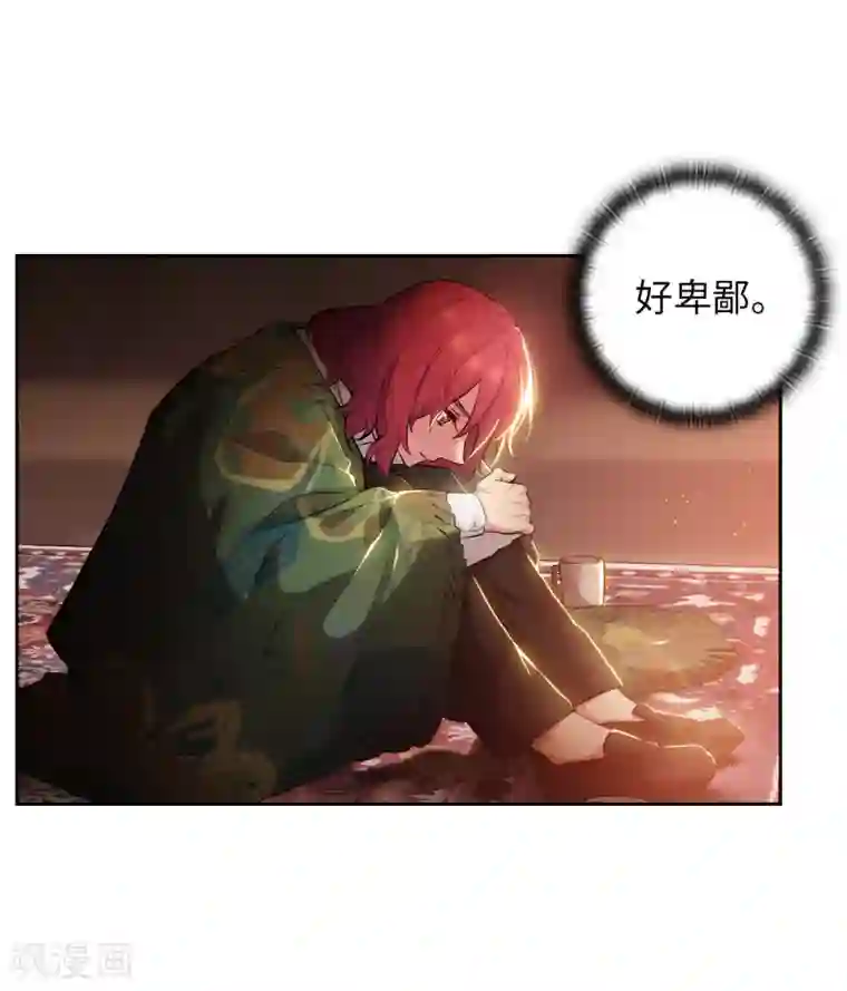 阿多尼斯第279话 我要成为你的剑