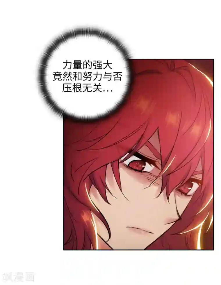 阿多尼斯第279话 我要成为你的剑