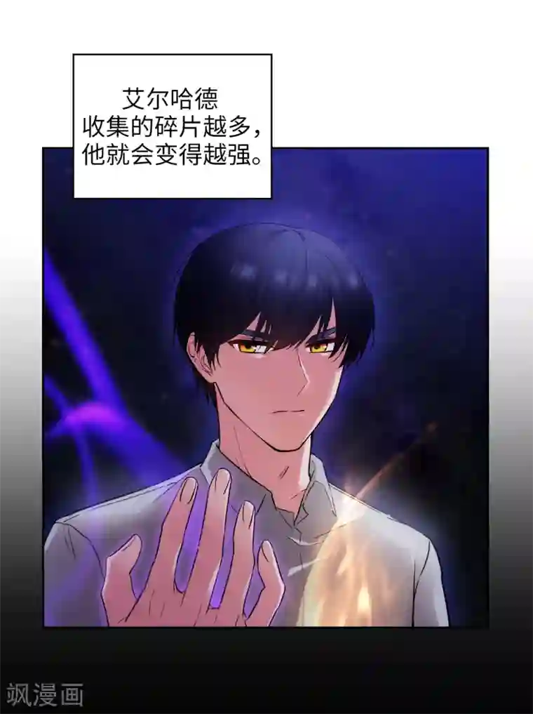 阿多尼斯第279话 我要成为你的剑