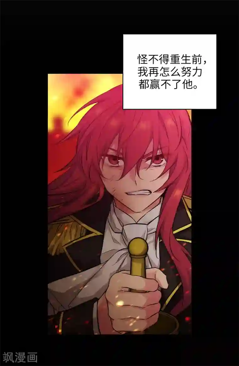 阿多尼斯第279话 我要成为你的剑