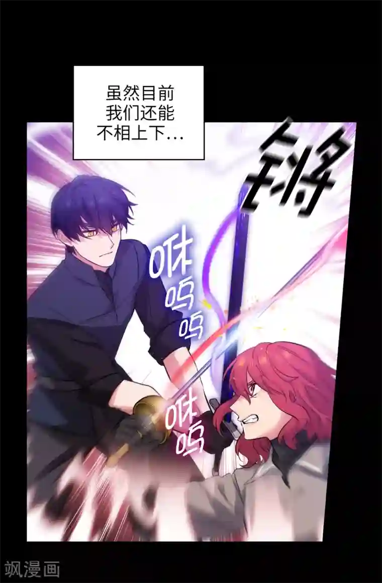 阿多尼斯第279话 我要成为你的剑