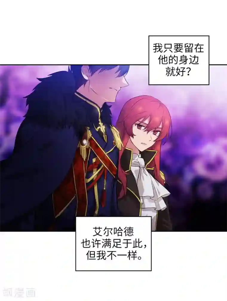 阿多尼斯第279话 我要成为你的剑