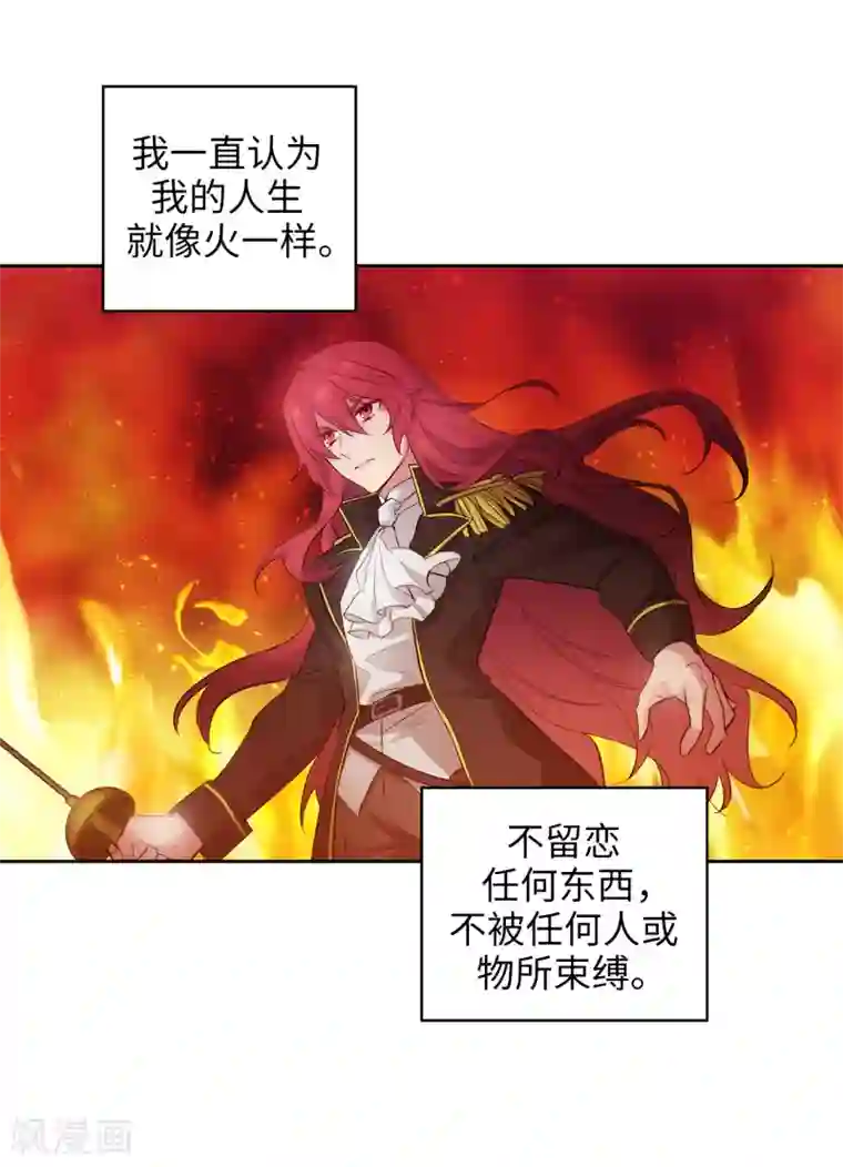 阿多尼斯第279话 我要成为你的剑