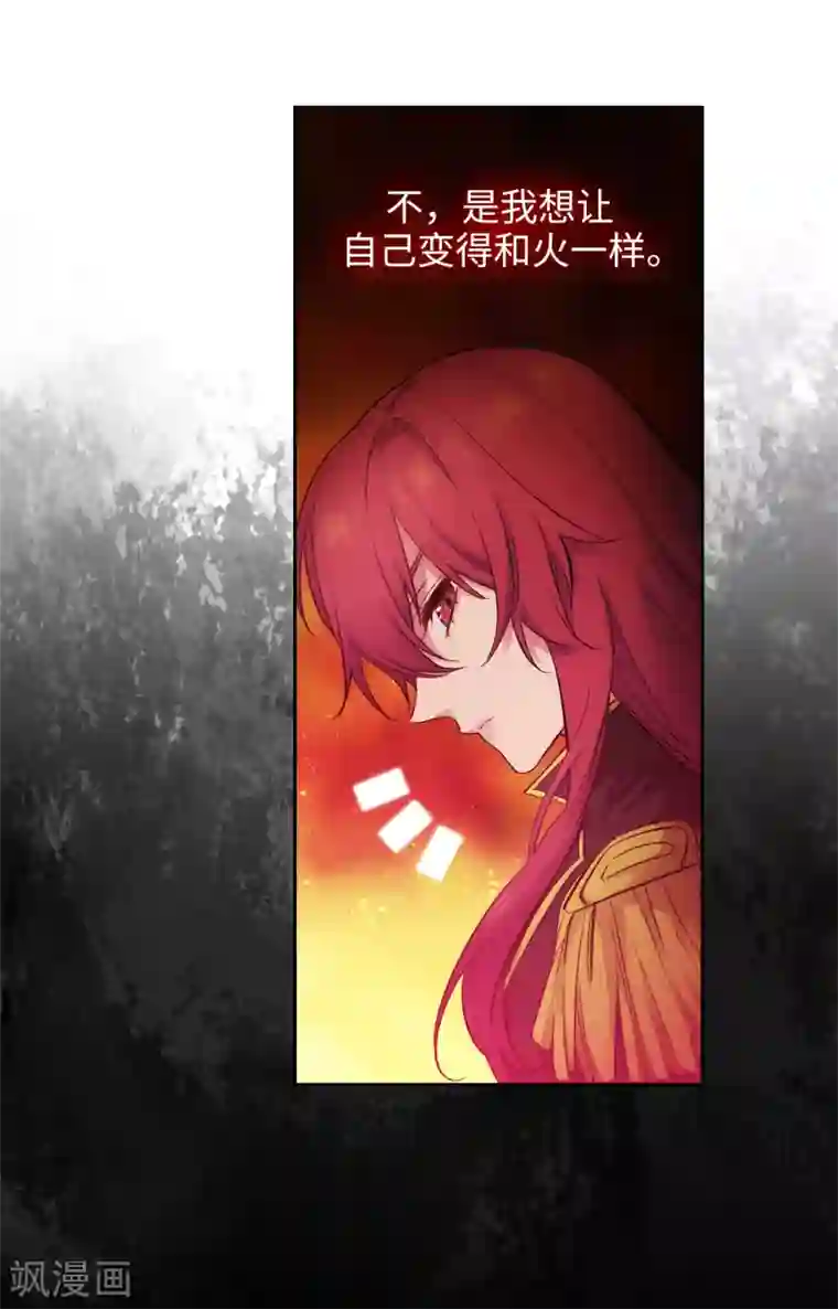 阿多尼斯第279话 我要成为你的剑