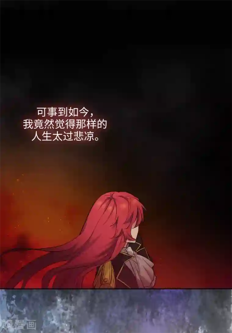 阿多尼斯第279话 我要成为你的剑