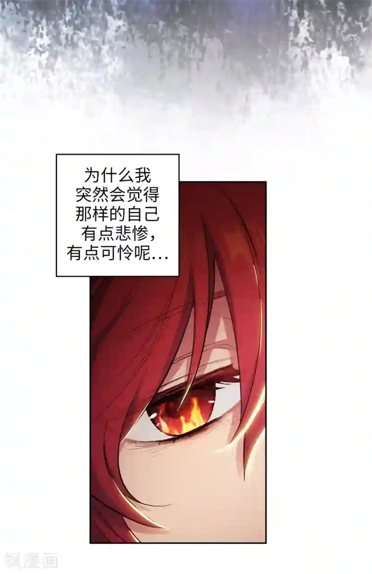 阿多尼斯第279话 我要成为你的剑