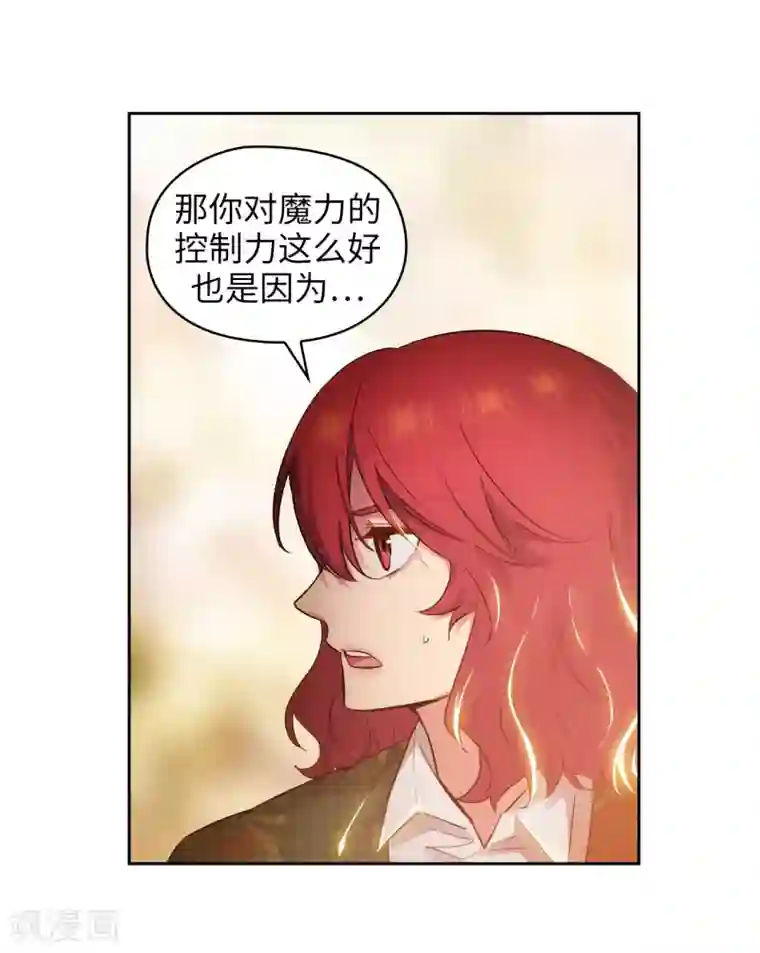 阿多尼斯第279话 我要成为你的剑