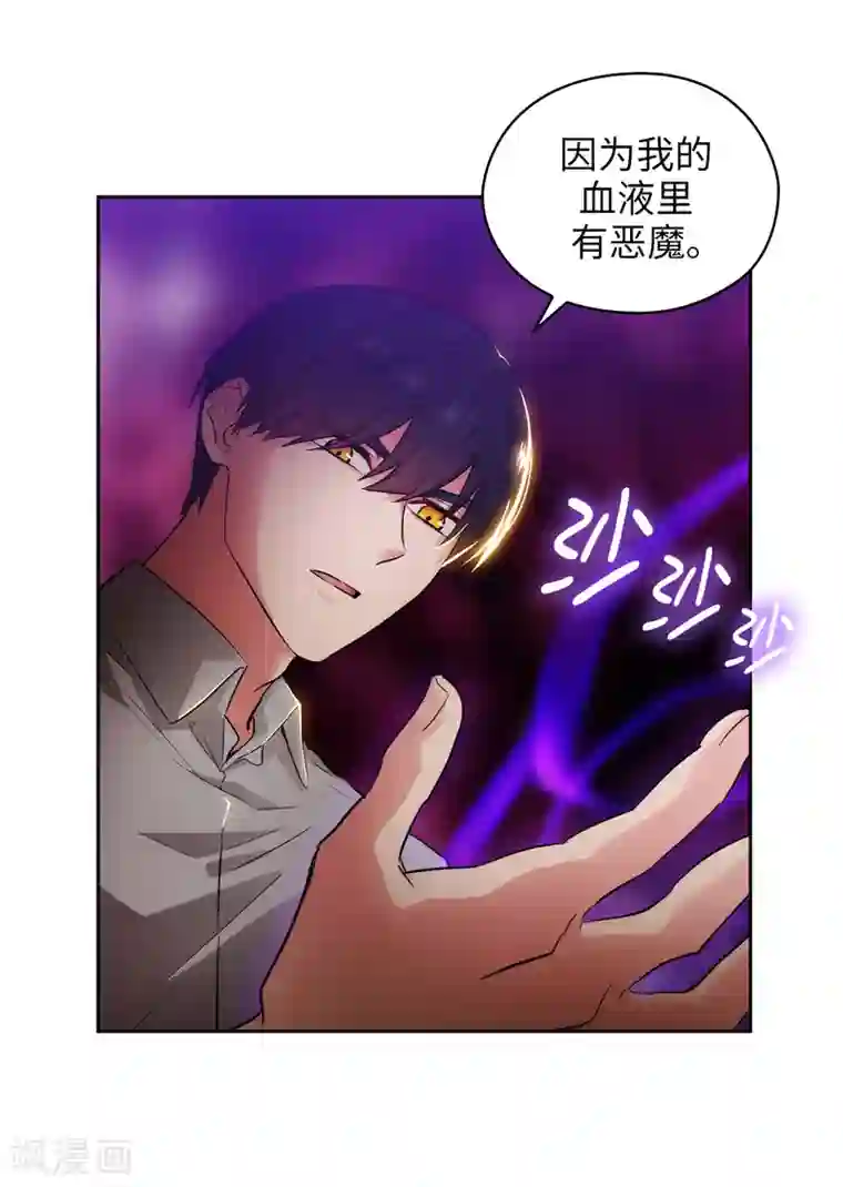 阿多尼斯第279话 我要成为你的剑