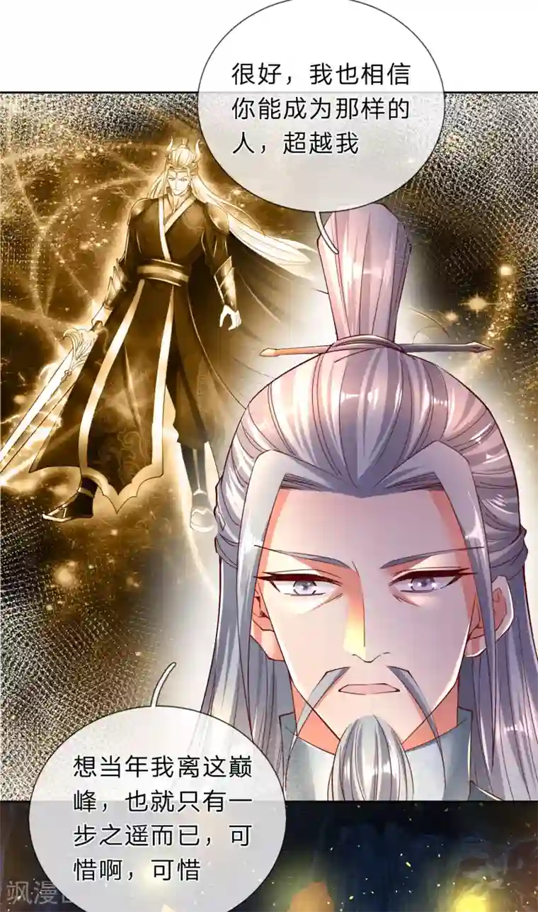 逆天剑神第254话 狭路相逢，杀心再起