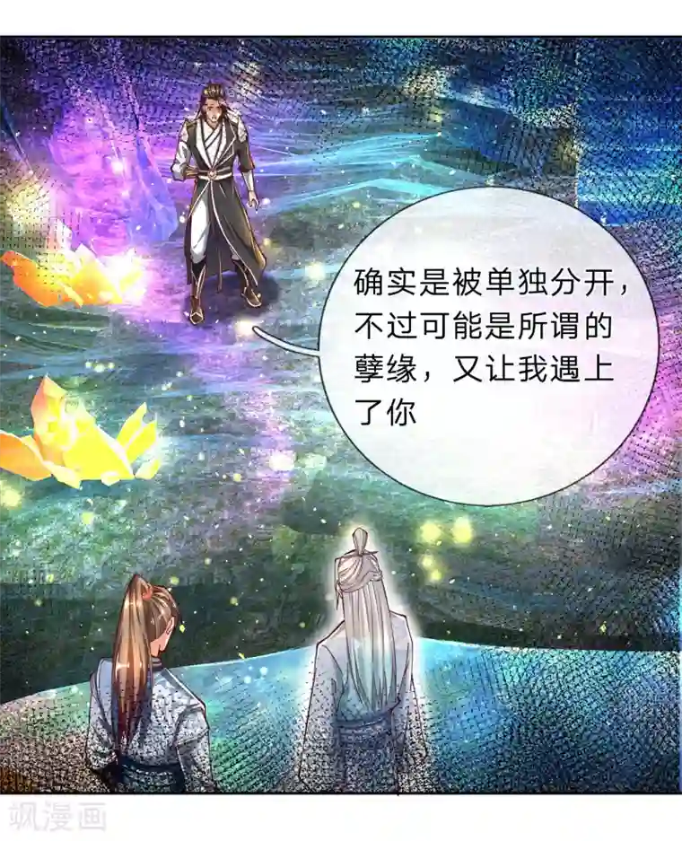 逆天剑神第254话 狭路相逢，杀心再起