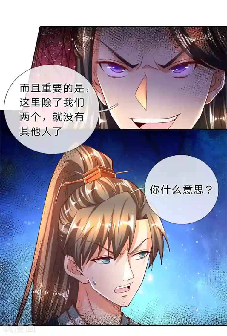 逆天剑神第254话 狭路相逢，杀心再起