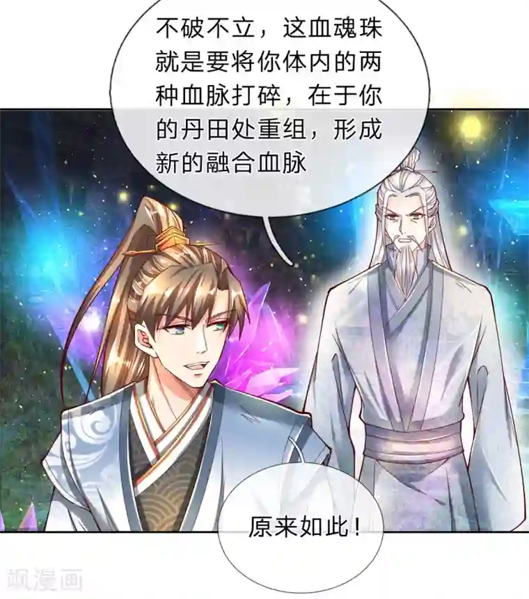 逆天剑神第254话 狭路相逢，杀心再起