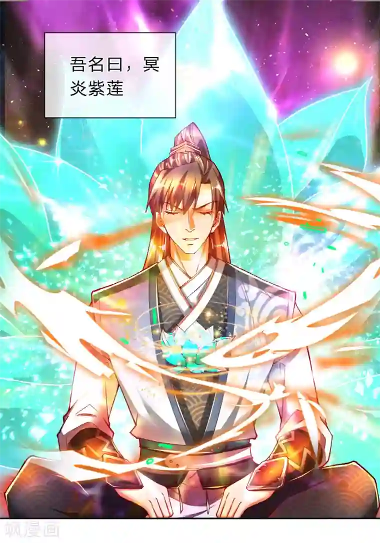 逆天剑神第254话 狭路相逢，杀心再起