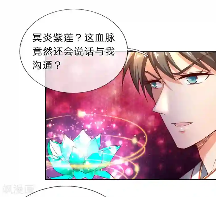 逆天剑神第254话 狭路相逢，杀心再起