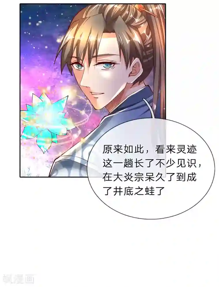 逆天剑神第254话 狭路相逢，杀心再起