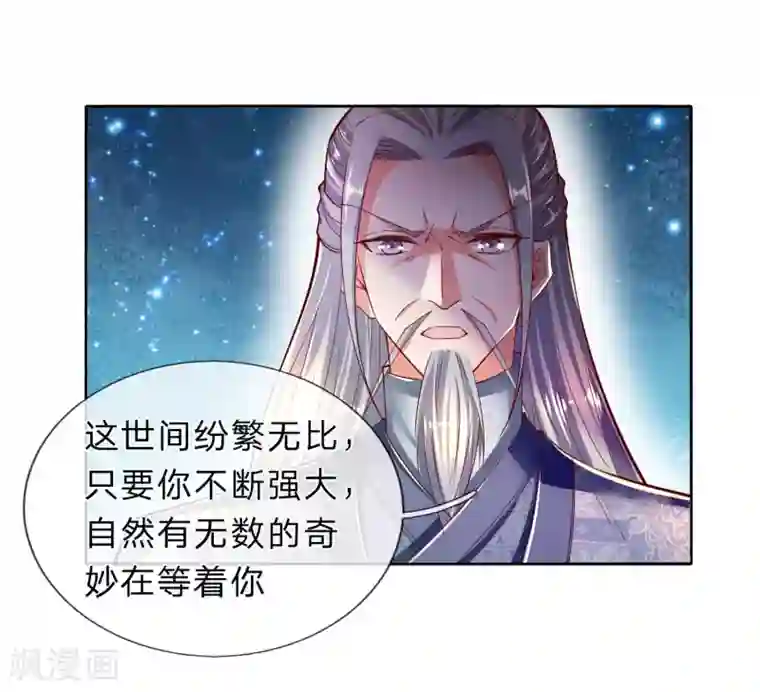 逆天剑神第254话 狭路相逢，杀心再起