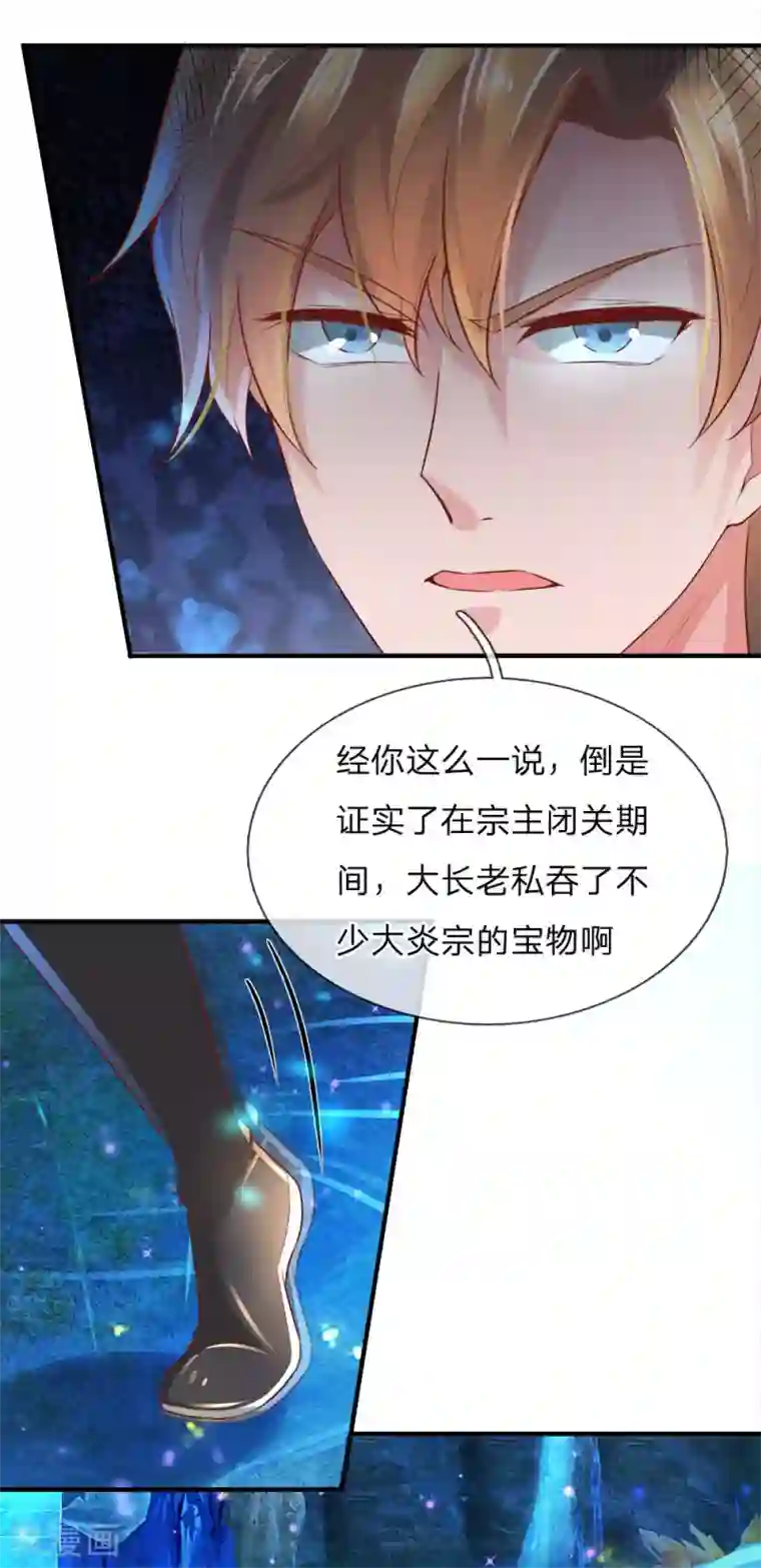 逆天剑神第255话 灵转境界，力量突增