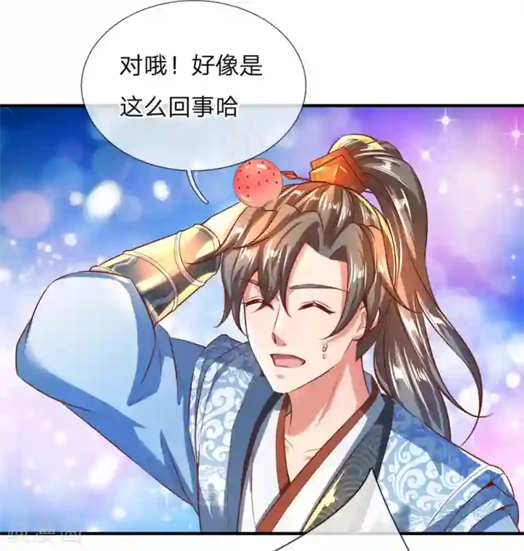 逆天剑神第255话 灵转境界，力量突增