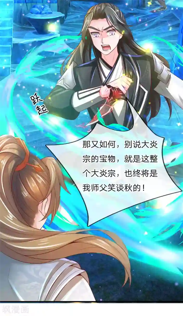 逆天剑神第255话 灵转境界，力量突增