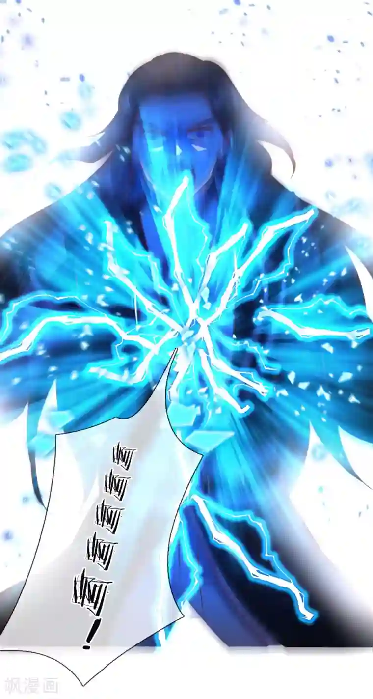 逆天剑神第256话 井底之蛙，狂妄自大