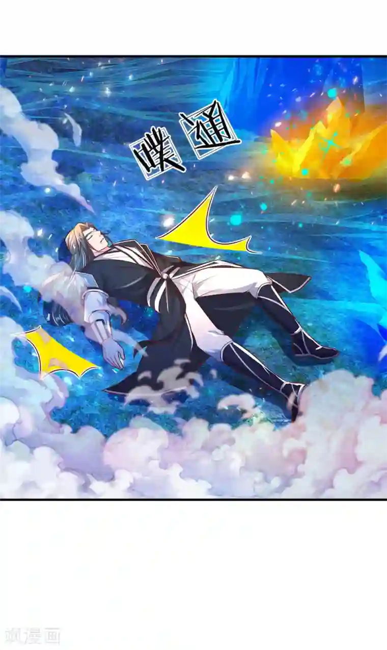 逆天剑神第256话 井底之蛙，狂妄自大