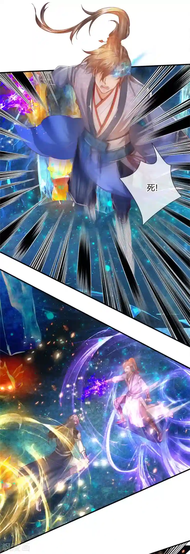 逆天剑神第256话 井底之蛙，狂妄自大