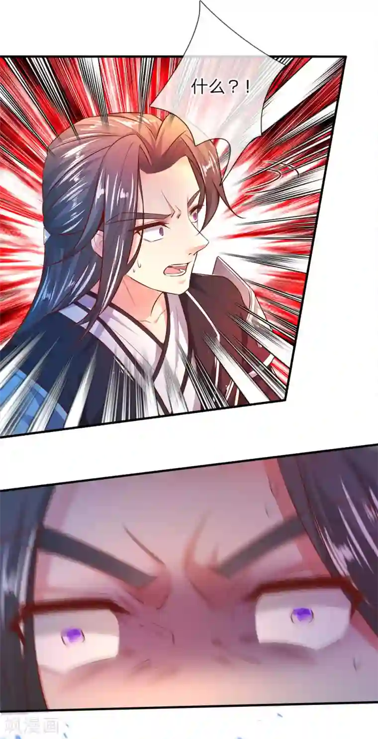 逆天剑神第256话 井底之蛙，狂妄自大