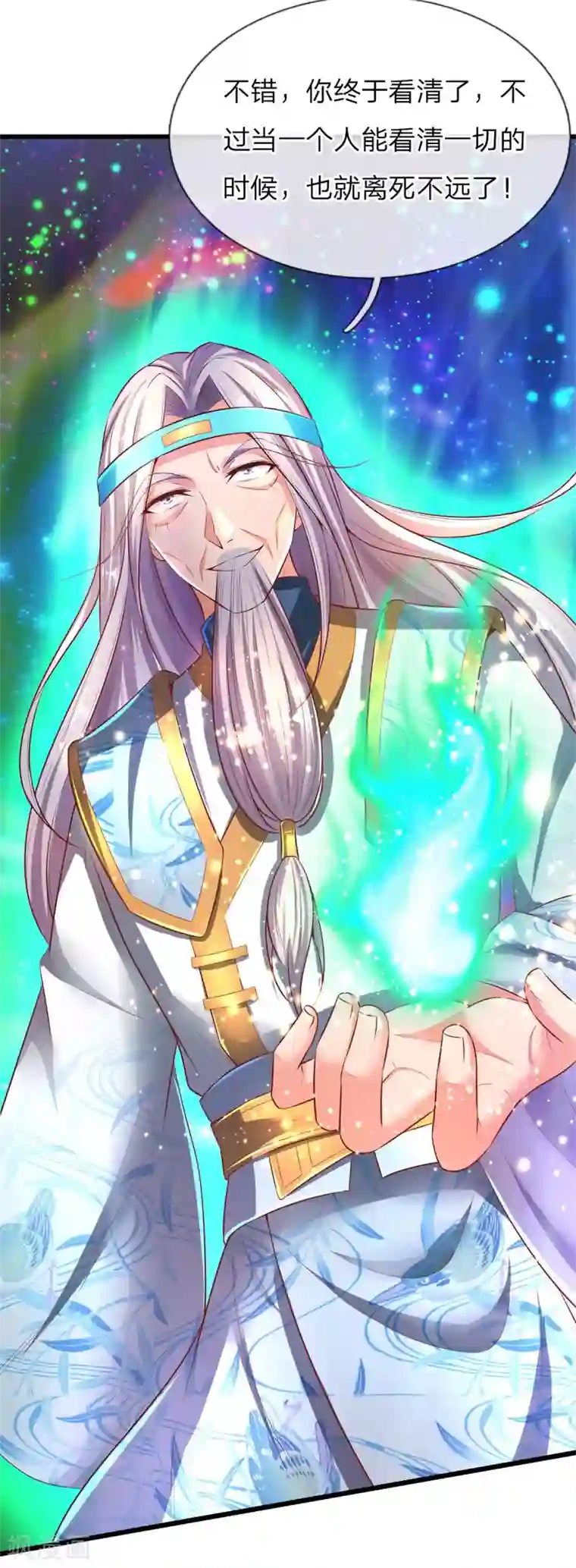 逆天剑神第257话 暴露本性，夺取天赋