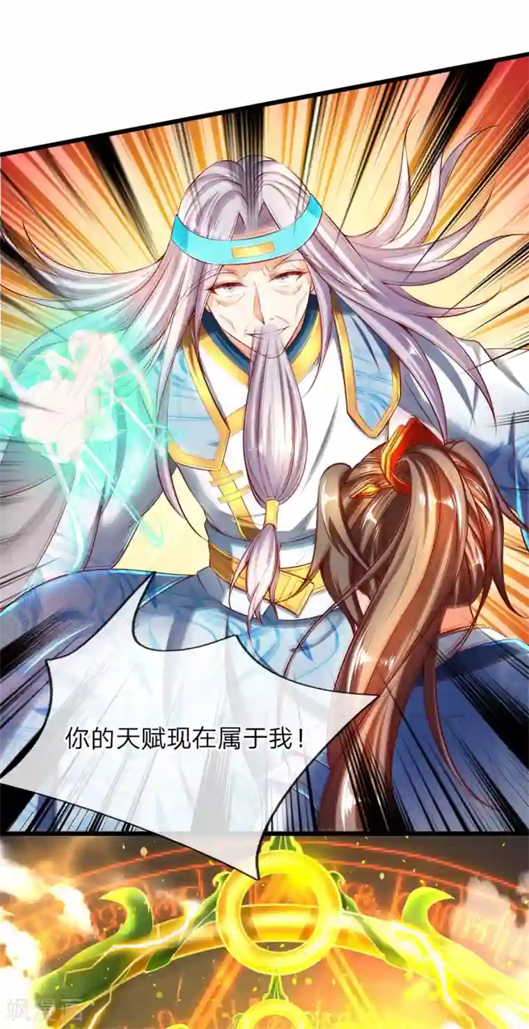 逆天剑神第257话 暴露本性，夺取天赋