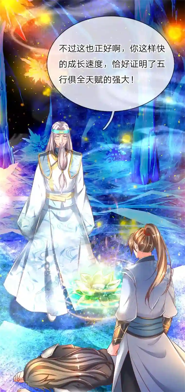 逆天剑神第257话 暴露本性，夺取天赋