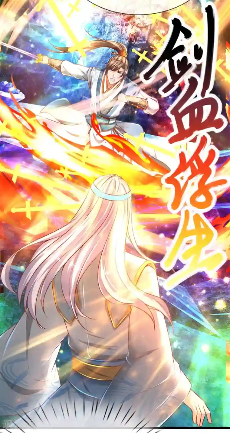 逆天剑神第258话 全力一击，耗尽灵力