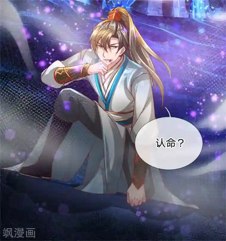 逆天剑神第258话 全力一击，耗尽灵力