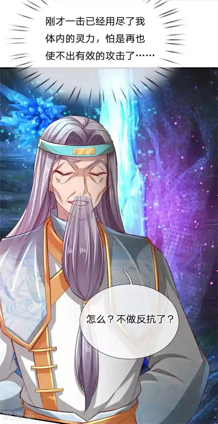 逆天剑神第258话 全力一击，耗尽灵力