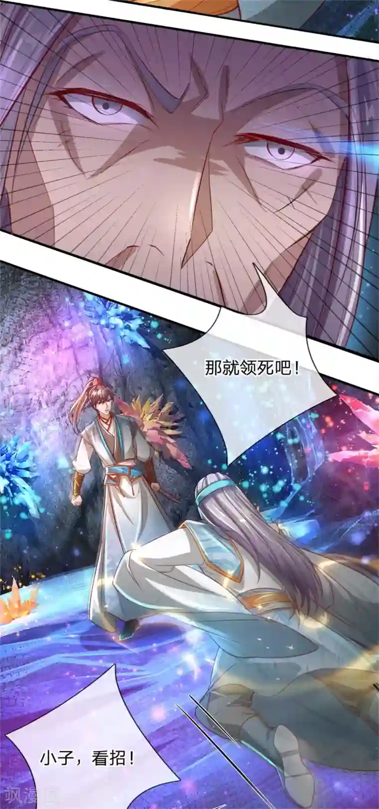 逆天剑神第258话 全力一击，耗尽灵力