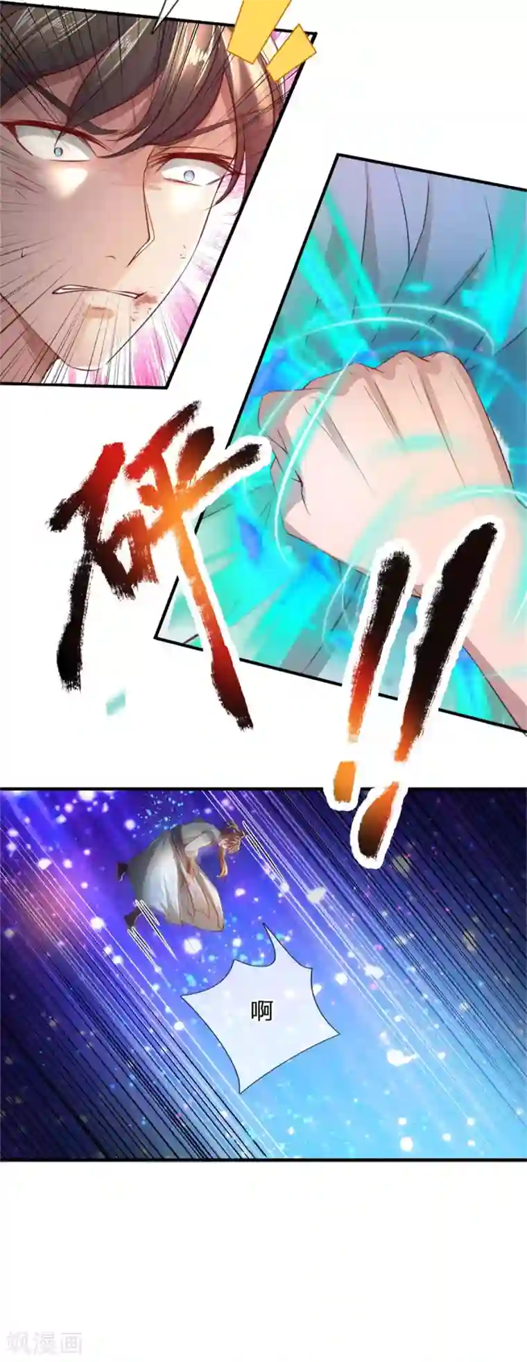 逆天剑神第258话 全力一击，耗尽灵力