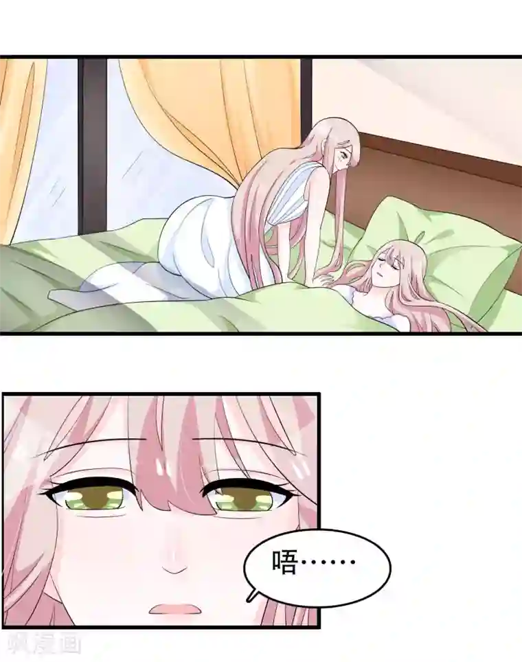 我原来是个病娇第221话 晨跑