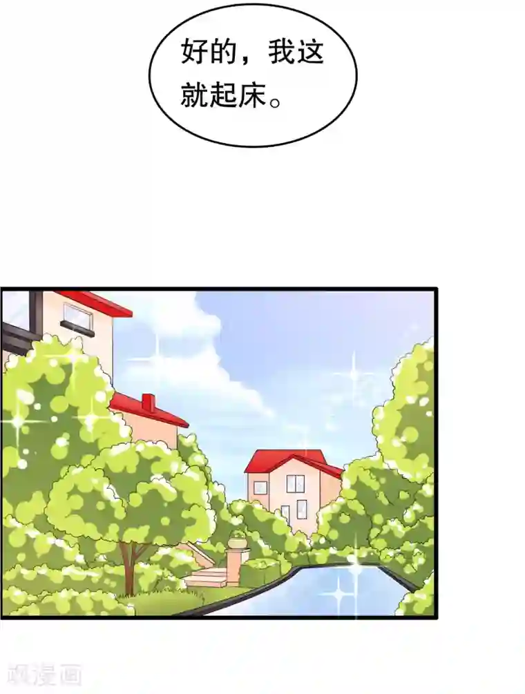 我原来是个病娇第221话 晨跑