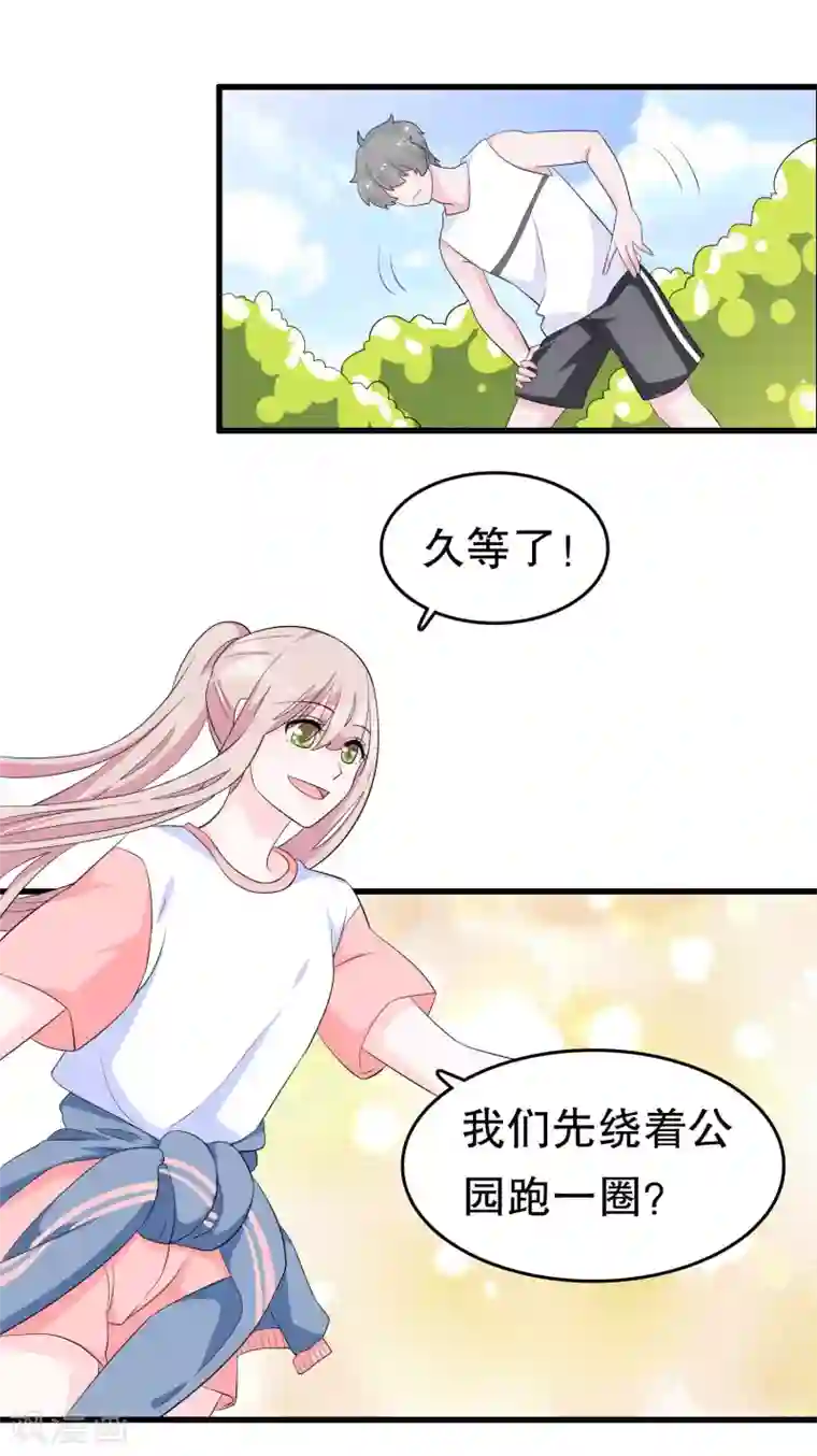 我原来是个病娇第221话 晨跑