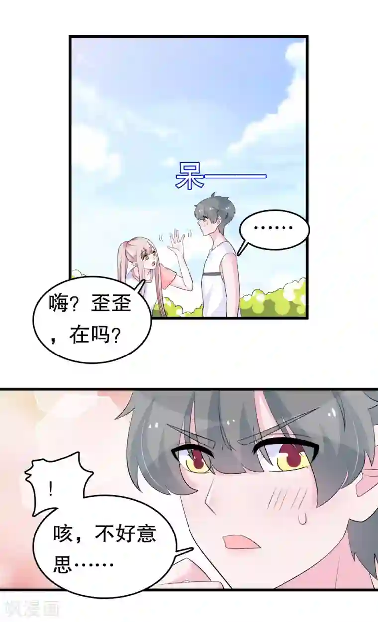 我原来是个病娇第221话 晨跑