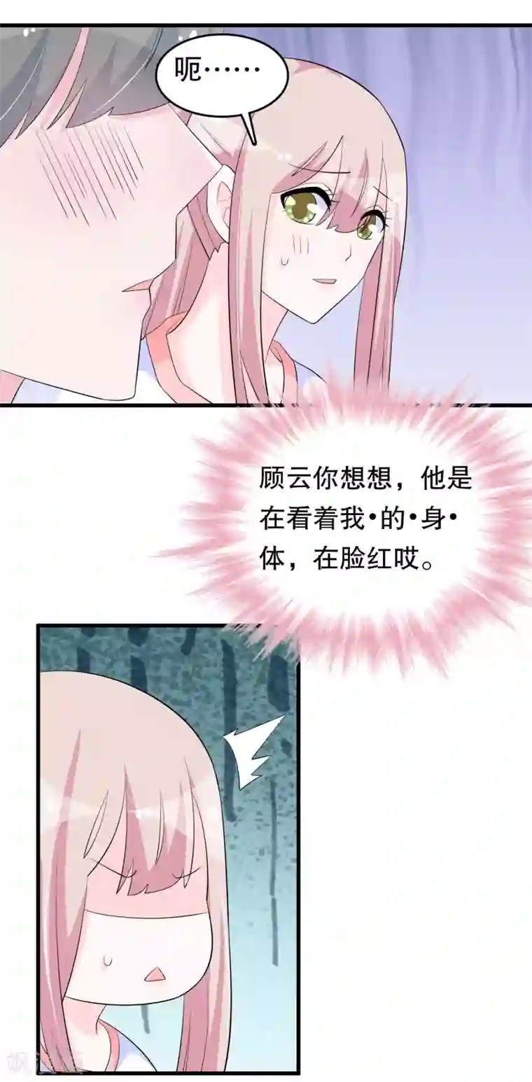 我原来是个病娇第221话 晨跑