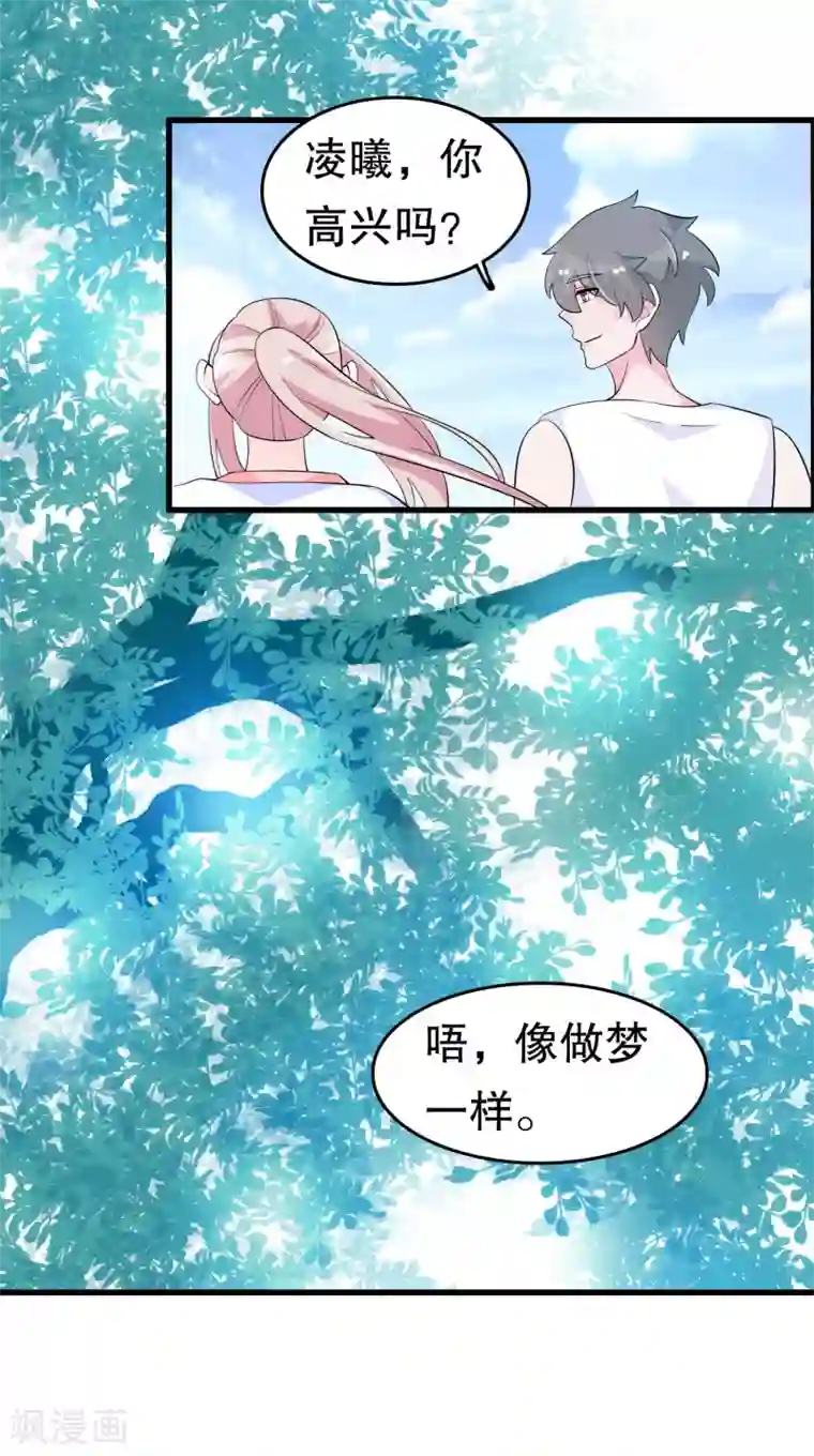 我原来是个病娇第221话 晨跑