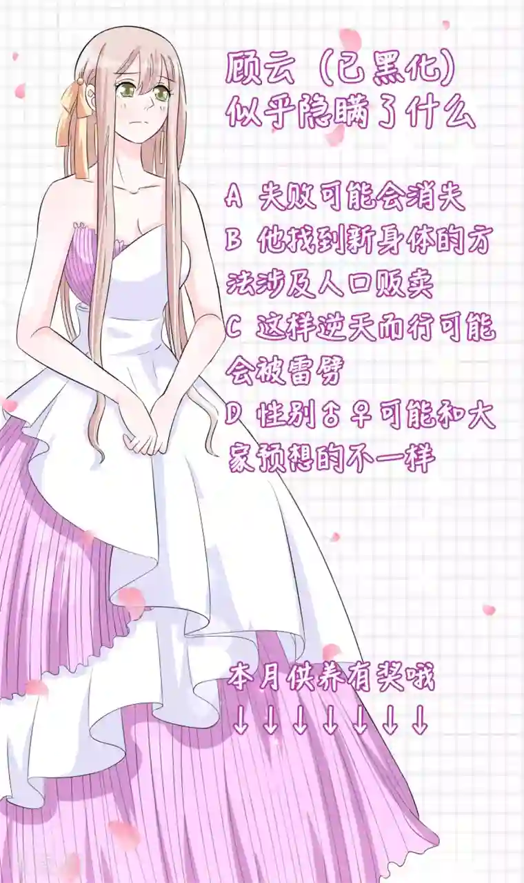 我原来是个病娇第221话 晨跑