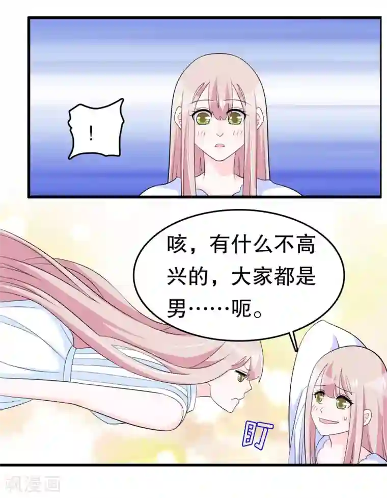 我原来是个病娇第221话 晨跑