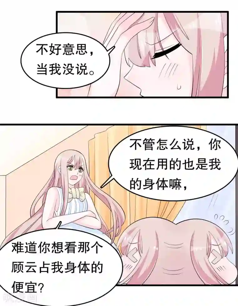 我原来是个病娇第221话 晨跑